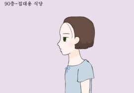 딸의 옆모습이 보인다