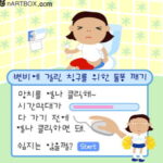 변비에-걸린-칭구를-위한-돌똥-깨기-엔아트박스-플래시-게임