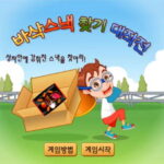 바삭-스낵-찾기-대작전-플래시게임-아카이브-타이틀-사진