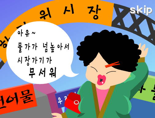 추석상-차리기-플래시게임-아카이브-타이틀-사진