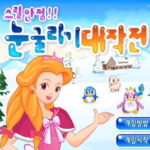 스릴만점-눈굴리기-대작전-(고급)-쥬니버-동물농장-게임하기-타이틀-사진