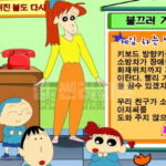 불끄러가자-플래시게임-아카이브-타이틀-사진