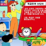 똑같은게-어딨지-플래시게임-아카이브-타이틀-사진