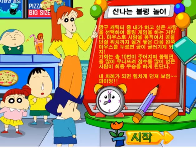 신나는-볼링놀이-플래시게임-아카이브-타이틀-사진