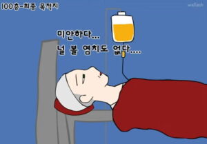 백층탈출2 리메이크 100층 엄마와 만났다