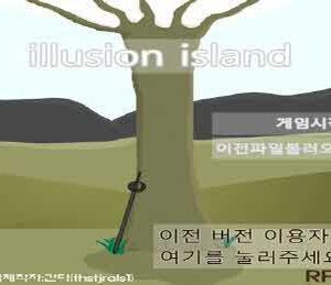 플래시 rpg 게임