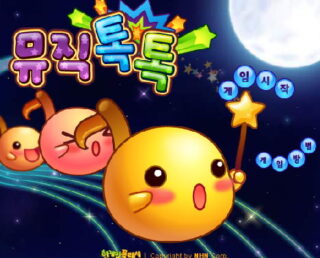 뮤직톡톡. 시작 화면 귀여운 친구들이 등장한다