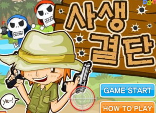 총을 든 소년과 해골 캐릭터들이 등장하는 정글 배경의 사생결단 게임 타이틀 화면