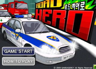 경찰차, 소방차, 구급차가 등장하는 도로 배경의 로드 히어로(ROAD HERO) 게임 타이틀 화면