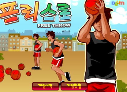프리스로 농구 시작화면 남자가 농구공을 쇼는 장면