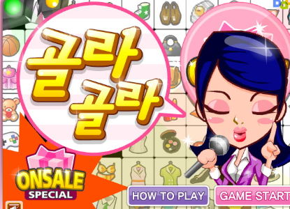 골라골라 홈쇼핑 플레이장면 이미지 1