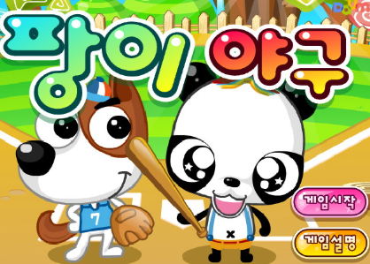 팡이야구 게임 썸네일 이미지