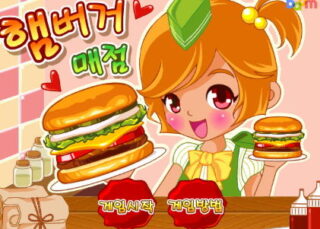 초록색 유니폼을 입은 소녀 점원이 햄버거를 들고 있는 모습의 햄버거 매점 게임 타이틀 화면