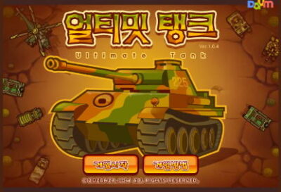 거친 사막 배경에 위장색 탱크가 그려진 얼티밋 탱크 게임 타이틀 화면 및 시작 버튼