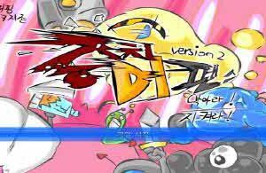 충치 디펜스 게임