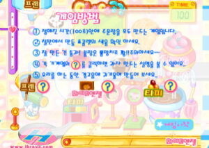 슈의 초코공장 게임방법 안내 화면, 100초 안에 주문량만큼 초콜릿을 만드는 방법을 설명하는 슈 플래시게임
