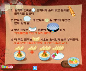 슈의 황진이 고향만두 플레이장면 이미지 2