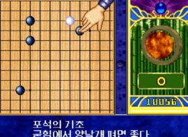 흑선백사 바둑 게임 대국 시작 화면 흑백 선택 안내