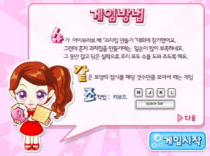 슈의 얌얌하우스 플레이장면 이미지 2