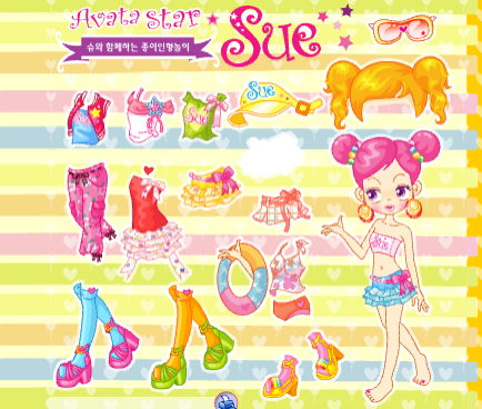 슈와 함께하는 종이인형놀이