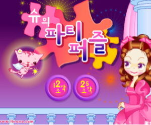 슈의 파티 퍼즐 플레이장면 이미지 1