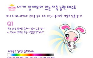 네게 잠재되어 있는 저축 능력 테스트 문제풀이