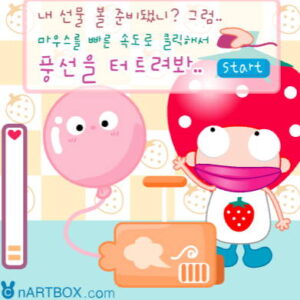 마우스 연타 게이지 풍선 펌프