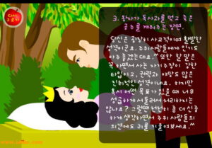 동화 주인공 숲속 입맞춤 명장면 재현