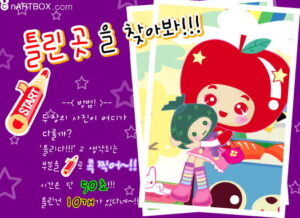 틀린곳을 찾아봐