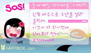 파자마 소녀 구출 마우스 조작법