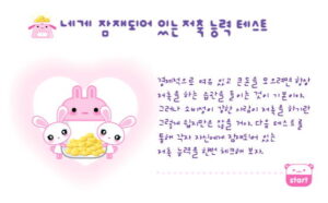 문항을보고 문제를 차근 차근 풀고 있다