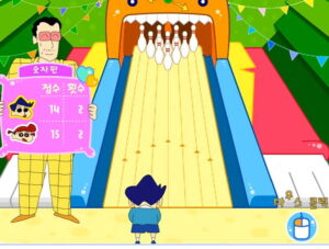신나는 볼링놀이 짱구게임에서 다른 아이가 레인 앞에서 차례를 기다리고 왼쪽 점수판에 얼굴 아이콘과 점수가 표시된 진행 장면