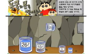 짱구 비이커 게임 5리터 물병을 기울여 26리터 큰 비이커에 물을 따르는 물리 연산 퍼즐 플레이 스크린샷