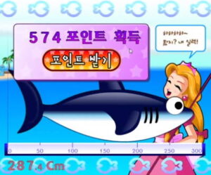 상어 입을 벌린 채 오른쪽을 향해 배치된 모습과 분홍색 말풍선 안의 숫자 표기, 아래쪽에 길이를 나타내는 막대와 숫자 표시