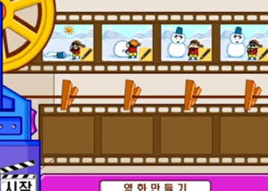 똑같은게 어딨지 짱구교실 게임에서 상단 필름 칸에 눈사람 만들기 네 컷이 순서대로 놓이고 하단 빈 칸과 집게 장치가 영화 장면 배열 퍼즐처럼 배치된다. 