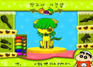 짱구네 애견샵 + 강아지 캐릭터 + 털 색상 및 미용 도구 선택 화면