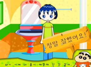목욕놀이 짱구교실게임에서 샤워를 마친 아이가 깨끗한 옷을 입고 욕실 앞에 서 있으며 중앙 말풍선에 정말 잘했어요라는 칭찬 문구가 크게 나타난다.