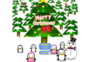 짱구 눈싸움을 하자 짱구교실 게임에서 크리스마스트리가 있는 숲 속에서 여러 펭귄과 눈사람이 모여 있고 중앙 버튼에 종합 점수와 다시하기 문구가 표시된다. 