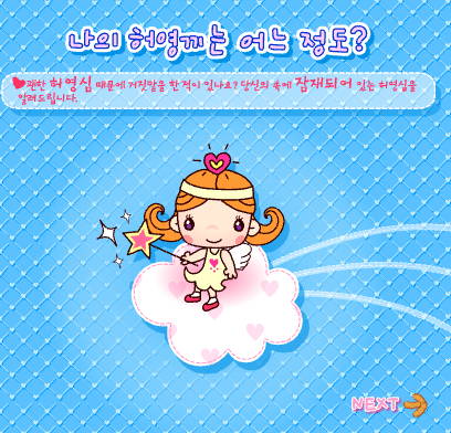 나의-허영끼는-어느정도인지-알아보는-심리테스트---추억의-옛날게임-타이틀-사진