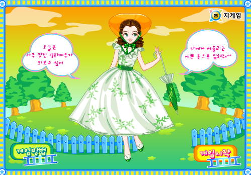 바람과-함께-사라지다-옷입히기-게임-타이틀-사진