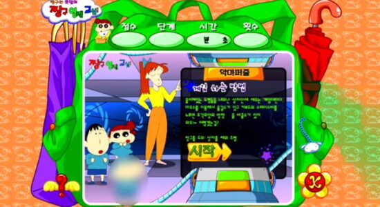 짱구교실-악마퍼즐-플래시게임-아카이브-타이틀-사진