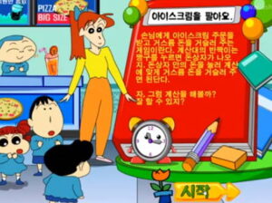 아이스크림을 팔아요 짱구게임 설명 화면에서 빨간 안내판에 규칙이 쓰여 있고 시계와 시작 버튼 앞에 아이들이 서 있는 장면