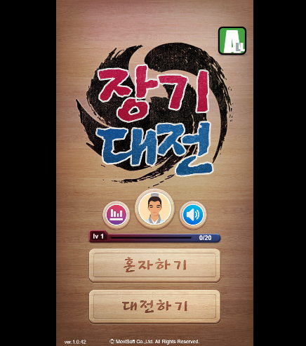 무료 장기게임 시작화면