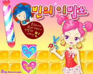 빈의 이발소 + 빈 + 가위 커트