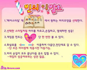 빈의 이발소 + 가이드 + 염색 손질