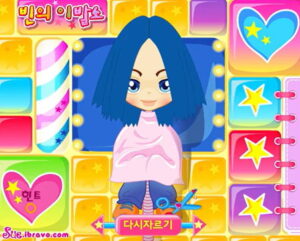 빈의 이발소 + 슈 + 시작 화면