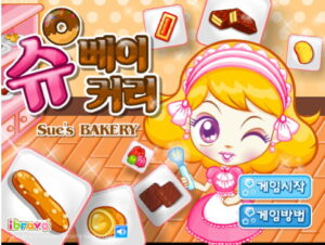 슈 베이커리 플레이 화면 1