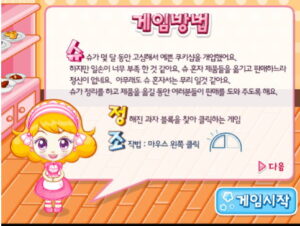 슈 베이커리 플레이 화면 2