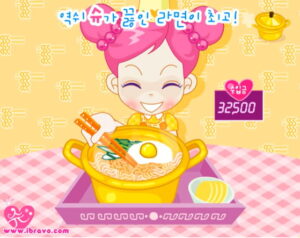 슈의 라면가게 플레이장면 이미지 4