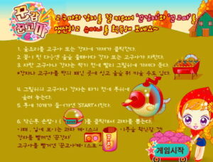 슈의 군고구마 공장 플레이장면 이미지 3